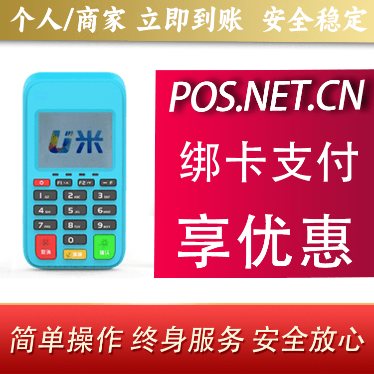 中卫U米电签
