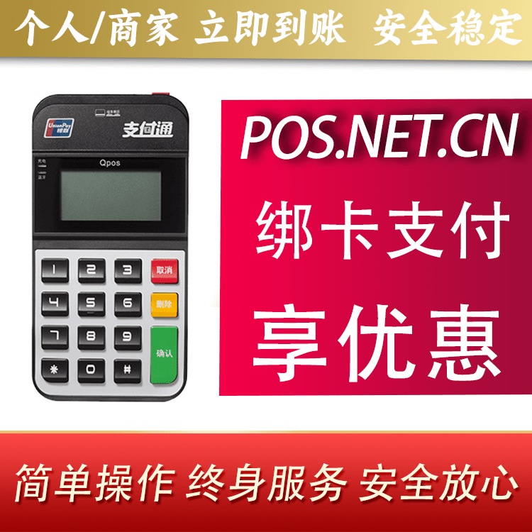 中卫海科Qpos