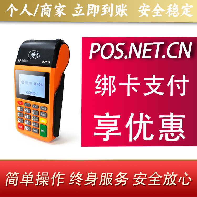 中卫盛POS